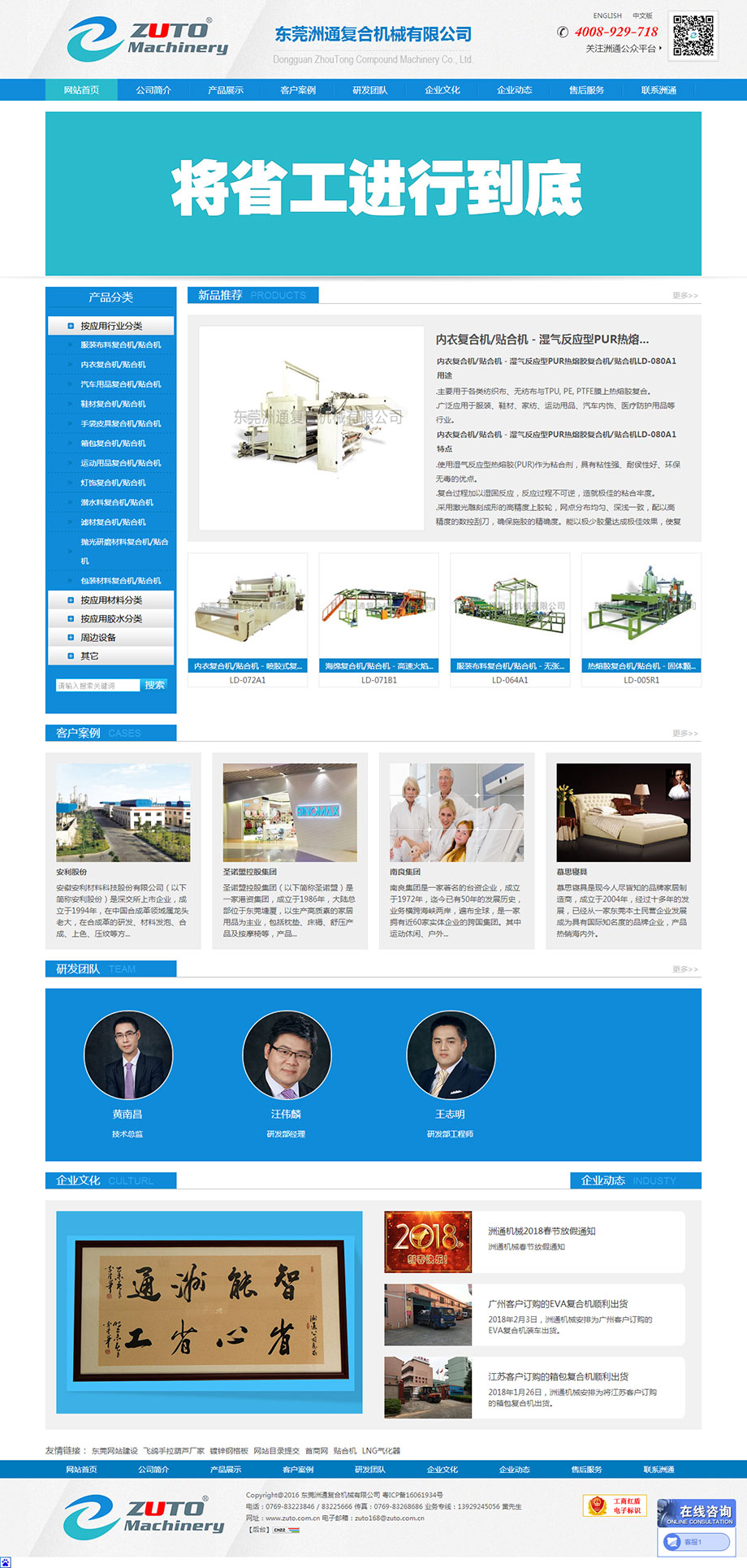 洲通機(jī)械.jpg 洲通機(jī)械.jpg