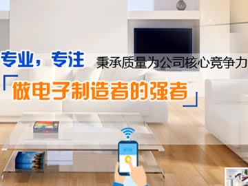 【上線(xiàn)】 深圳PCBA板生產(chǎn)商-海和電子網(wǎng)站