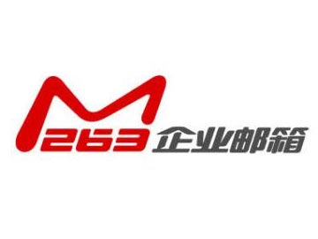 263企業(yè)郵箱如果不小心刪除了員工郵箱賬號(hào)該如何處理？