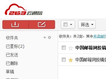 郵件列表（maillist表）的作用是什么？
