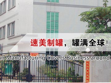 【優(yōu)化】速美制罐：鐵罐、鐵盒、鐵罐廠、馬口鐵盒……排名百度首頁