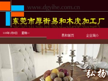 易和木皮加工廠：木皮拼花、家具木皮拼花排百度前3名