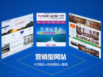 營(yíng)銷(xiāo)型網(wǎng)站建設(shè)策劃的八大步驟