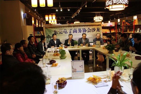 亮點科技參加東莞市電子協(xié)會舉辦“智慧薪酬和組織系統(tǒng)機制設置”沙龍活動