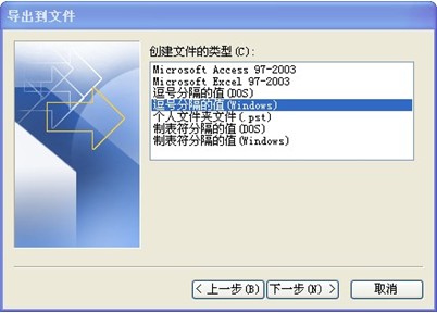 263企業(yè)郵箱地址本，263企業(yè)郵箱如何備份客戶端上的地址本？