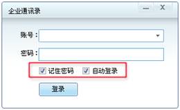 263企業(yè)郵箱如何在客戶端上使用263企業(yè)通訊錄？